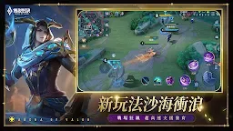 Screenshot 28: Garena 傳說對決 | 繁中版