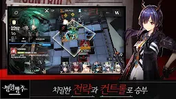 Screenshot 2: Arknights | เกาหลี