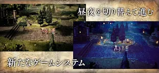 Screenshot 3: Octopath Traveler: Champions of the Continent | Japonês