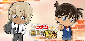 Screenshot 9: Detective Conan Puzzle: Cross Chain