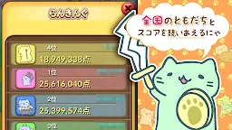 Screenshot 16: 團團喵POP