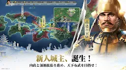 Screenshot 5: 信長の野望 真戦 | 日本語版