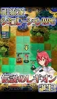 Screenshot 7: S-RPG　伝説のレギオン