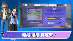 Screenshot 4: Pokémon Champions