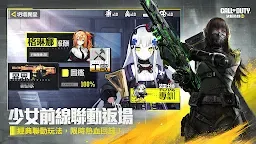 Screenshot 2: 決勝時刻 Mobile | 繁中版