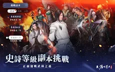 Screenshot 23: Moonlight Blade M | Traditional Chinese