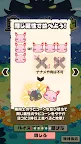 Screenshot 4: 癒術士と黑きもちもちの襲来 - メルスト外伝 -