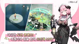 Screenshot 12: ステラソラ | 韓国語版