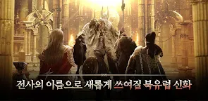 Screenshot 2: 奧丁：神叛 | 韓文版