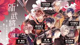 Screenshot 6: Ikemen Sengoku | Traditional Chinese