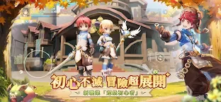 Screenshot 3: Ragnarok Origin: ROO | Traditional Chinese