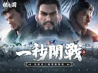 Screenshot 13: 極速三國 一秒開戰