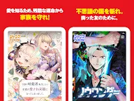Screenshot 11: ジャンプTOON