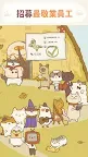 Screenshot 5: 動物餐廳 