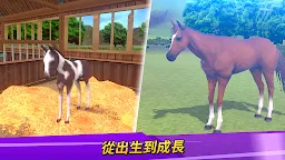 Screenshot 3: 賽馬生活