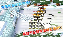 Screenshot 13: スノーワールド【無料簡単マルチラインディフェンスゲーム】
