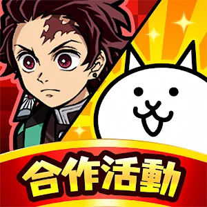 貓咪大戰爭 | 繁中版