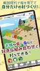 Screenshot 2: 打造戰國村2 與戰國武將戰鬥、統一天下！