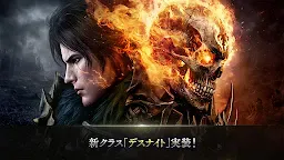 Screenshot 1: Lineage 2: Revolution | Japanese