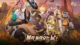 Screenshot 1: 원신