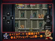 Screenshot 6: 魔界村