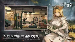 Screenshot 5: 明日方舟 | 韓文版