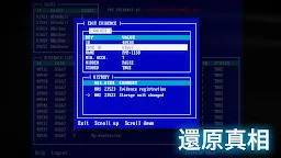 Screenshot 6: 接線疑雲