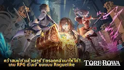 Screenshot 1: TOREROWA