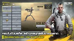 Screenshot 15: Call of Duty®: Mobile - Garena | จีนดั้งเดิม