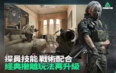 Screenshot 10: Garena® 三角洲行動