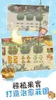 Screenshot 16: 奧利的莊園：萌寵農場模擬經營遊戲
