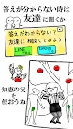 Screenshot 9: 知道這是什麼嗎？－２０１７年特別篇