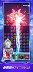 Screenshot 8: ウルトラマン パズルシュワッチ!!