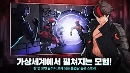 Screenshot 2: GATE SIX: CYBER PERSONA | Korean