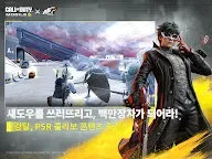 Screenshot 9: Call of Duty: Mobile | Korean
