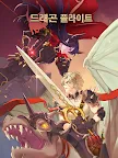 Screenshot 7: 드래곤 플라이트 for Kakao