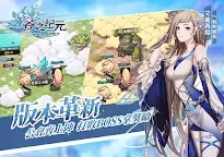 Screenshot 10: 蒼之紀元 | 繁中版