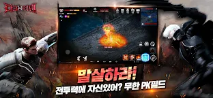 Screenshot 20: ダークエデンM | 韓国語版