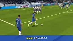 Screenshot 3: FIFA Mobile | 韓文版