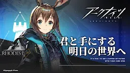 Screenshot 1: Arknights | Japonais