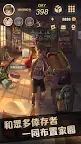 Screenshot 3: 轉校生