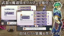 Screenshot 3: RPG インフィニットリンクス