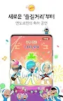 Screenshot 9: 유미의 세포들 with NAVER WEBTOON