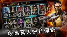 Screenshot 1: Mortal Kombat