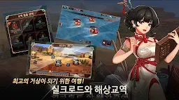Screenshot 3: 거상:영웅전기