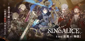 Screenshot 1: SINoALICE ーシノアリスー | 日本語版