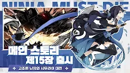 Screenshot 3: 닌자 머스트 다이 | 글로벌버전
