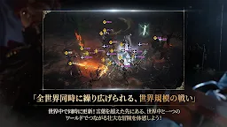 Screenshot 6: リネージュ W