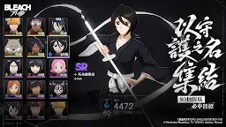 Screenshot 5: BLEACH：刀鳴 | 亞洲版