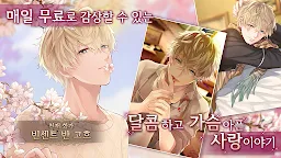 Screenshot 3: Ikemen Vampire | Korean